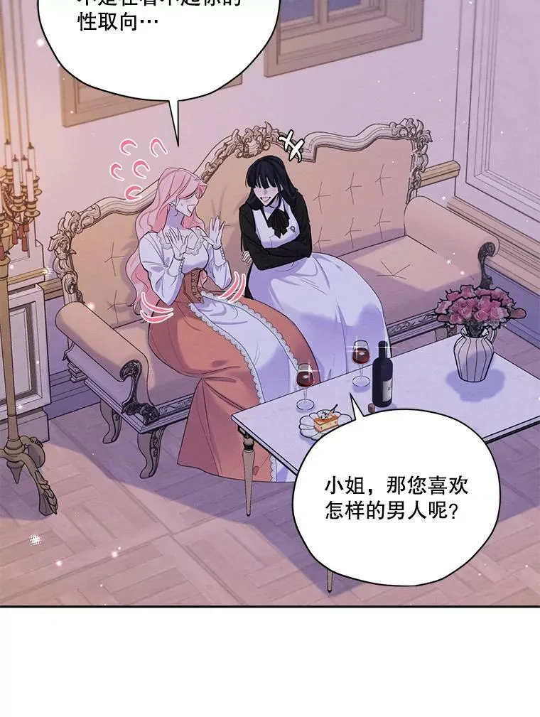 特别外传2.朱利安篇 第33页