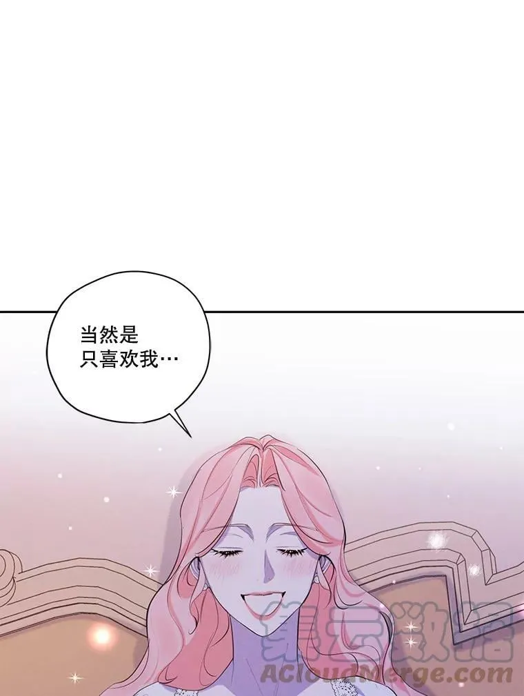 特别外传2.朱利安篇 第34页