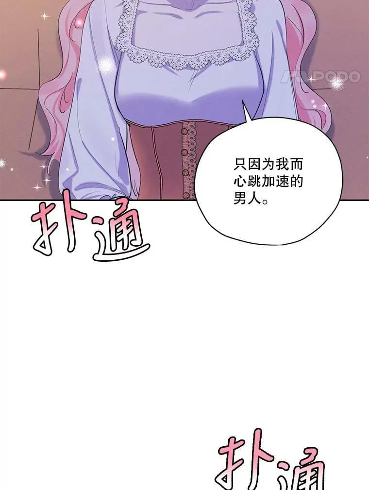 特别外传2.朱利安篇 第35页