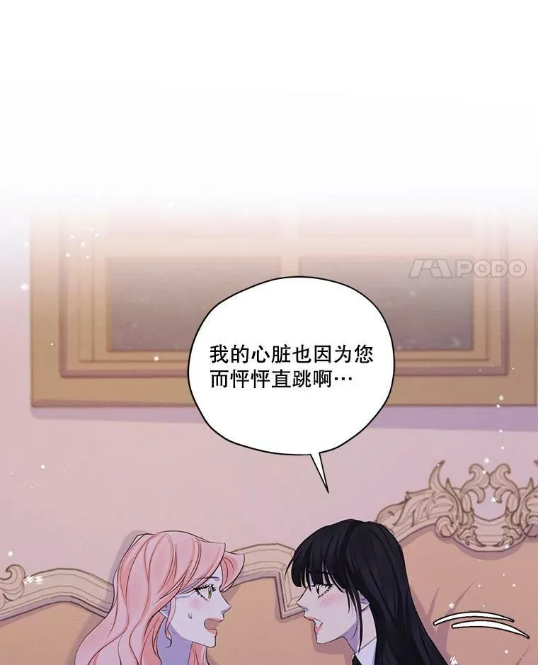 特别外传2.朱利安篇 第38页