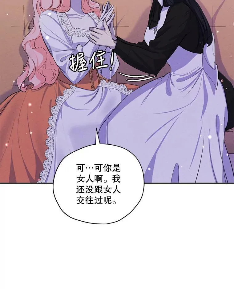 特别外传2.朱利安篇 第39页