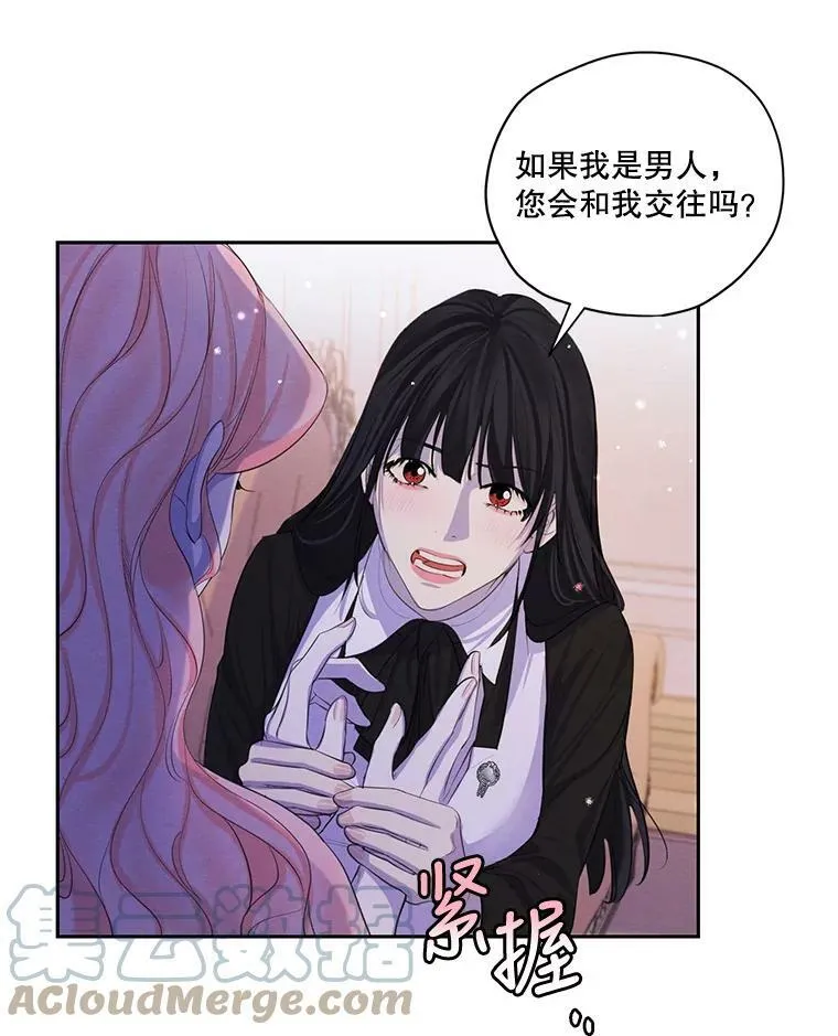 特别外传2.朱利安篇 第40页