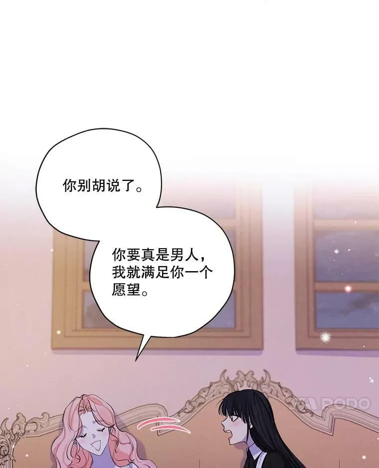 特别外传2.朱利安篇 第41页