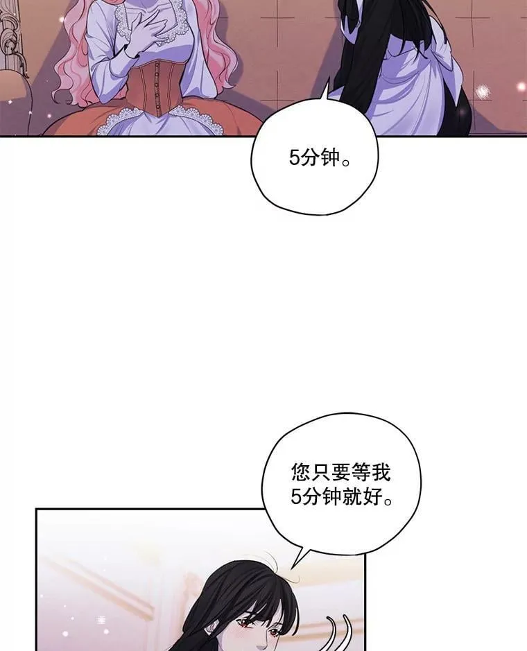 特别外传2.朱利安篇 第42页
