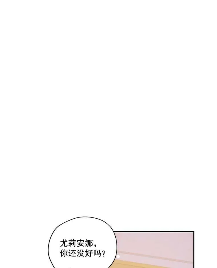 特别外传2.朱利安篇 第44页