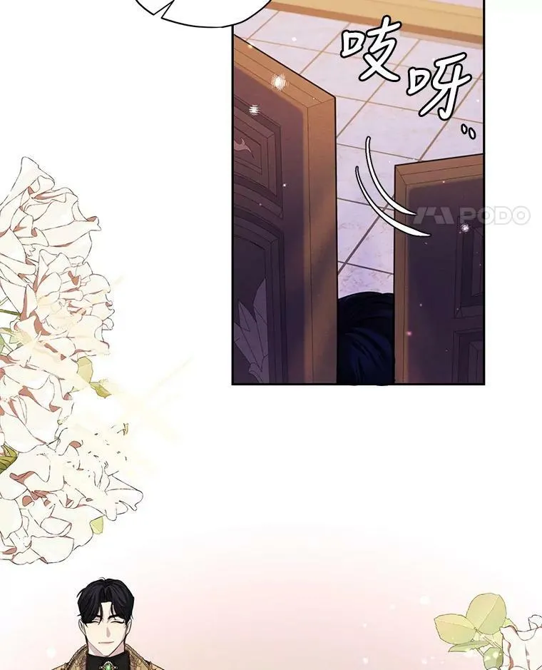 特别外传2.朱利安篇 第45页