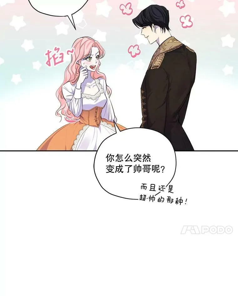 特别外传2.朱利安篇 第48页