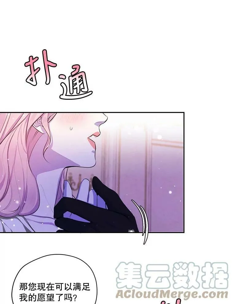 特别外传2.朱利安篇 第49页