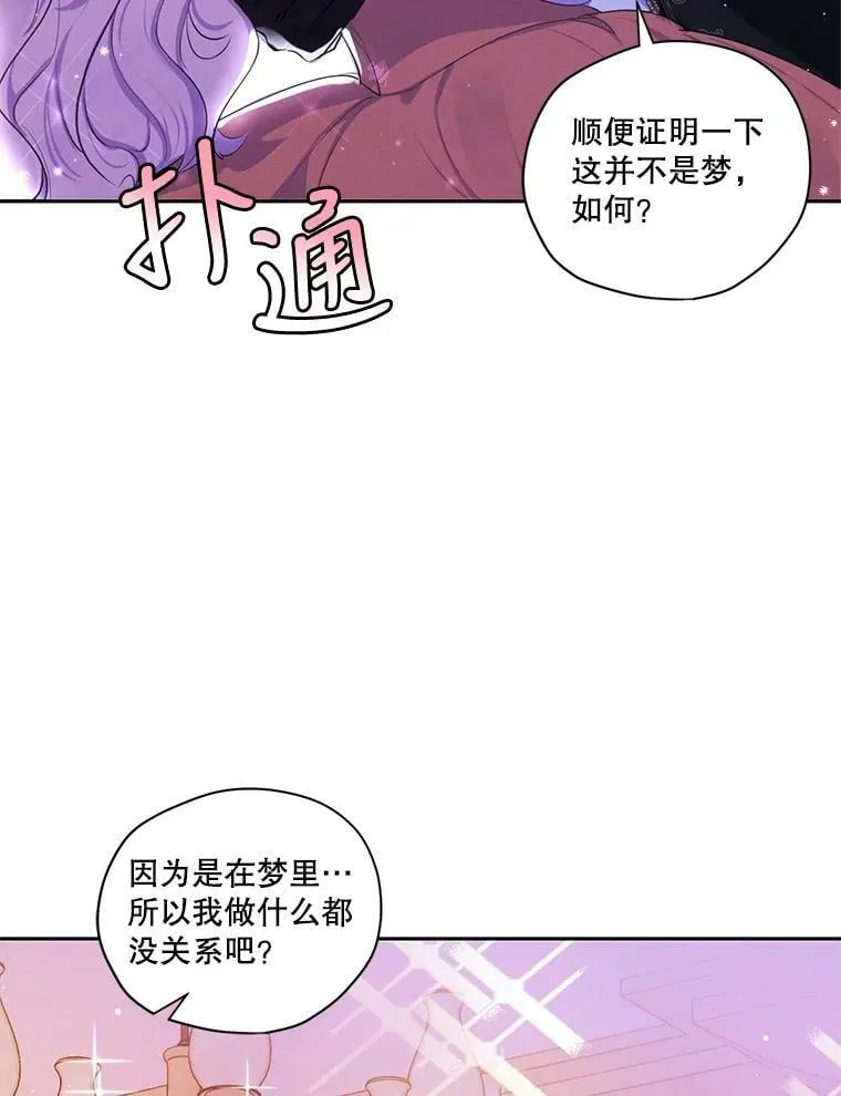 特别外传2.朱利安篇 第51页