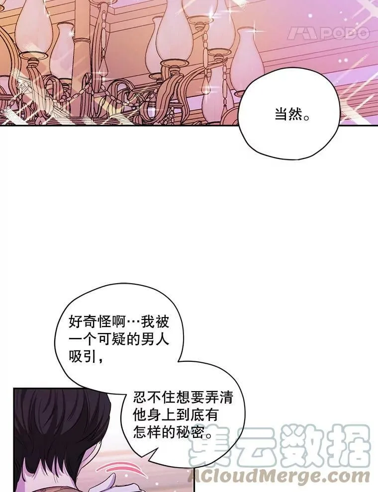 特别外传2.朱利安篇 第52页