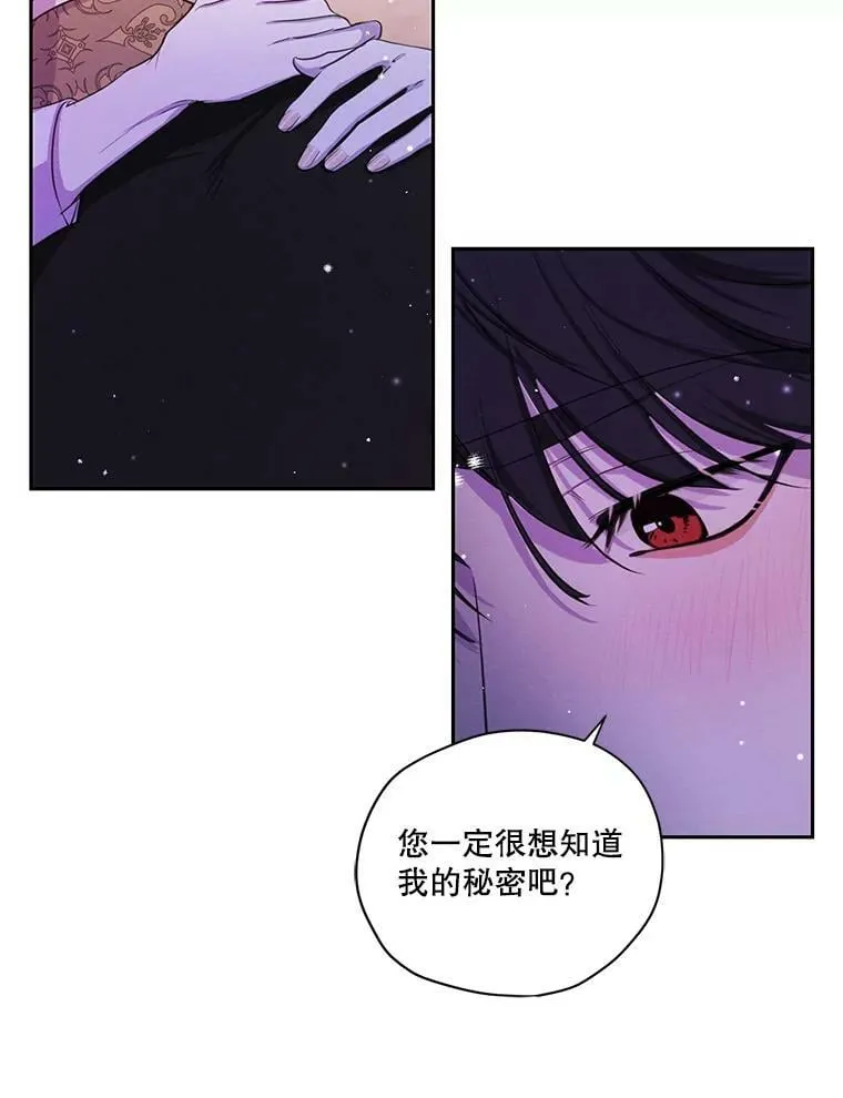 特别外传2.朱利安篇 第53页