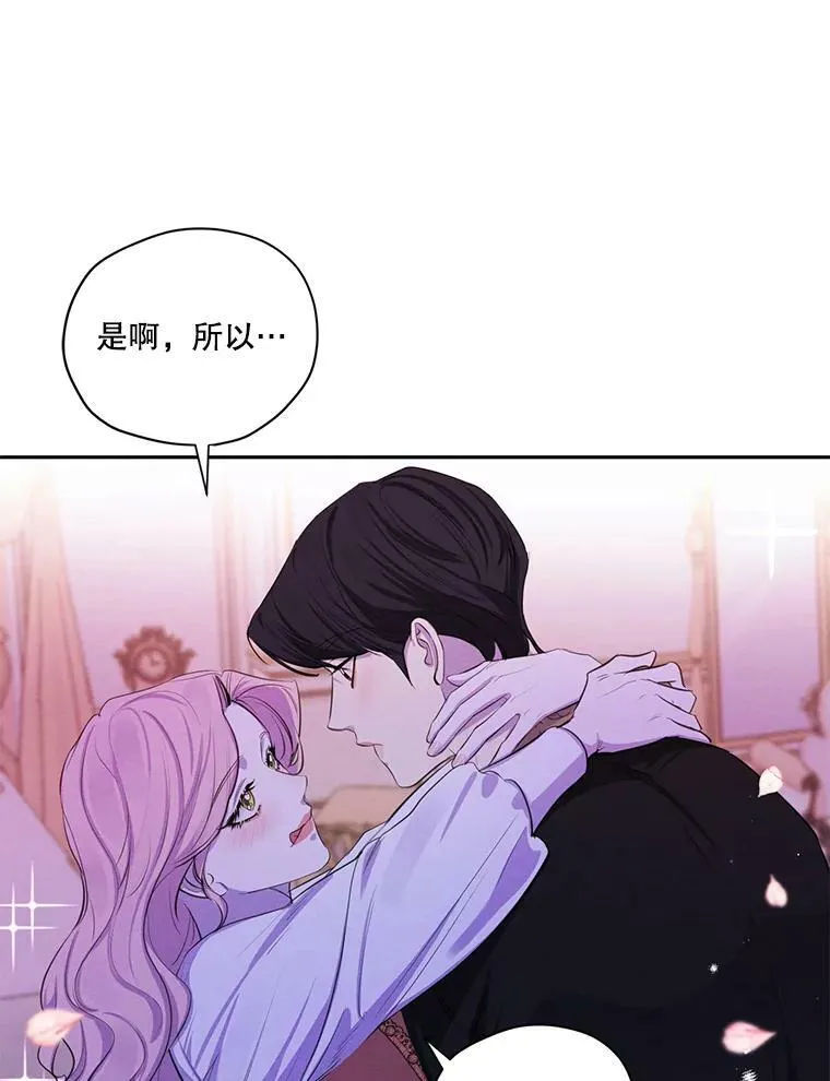 特别外传2.朱利安篇 第54页