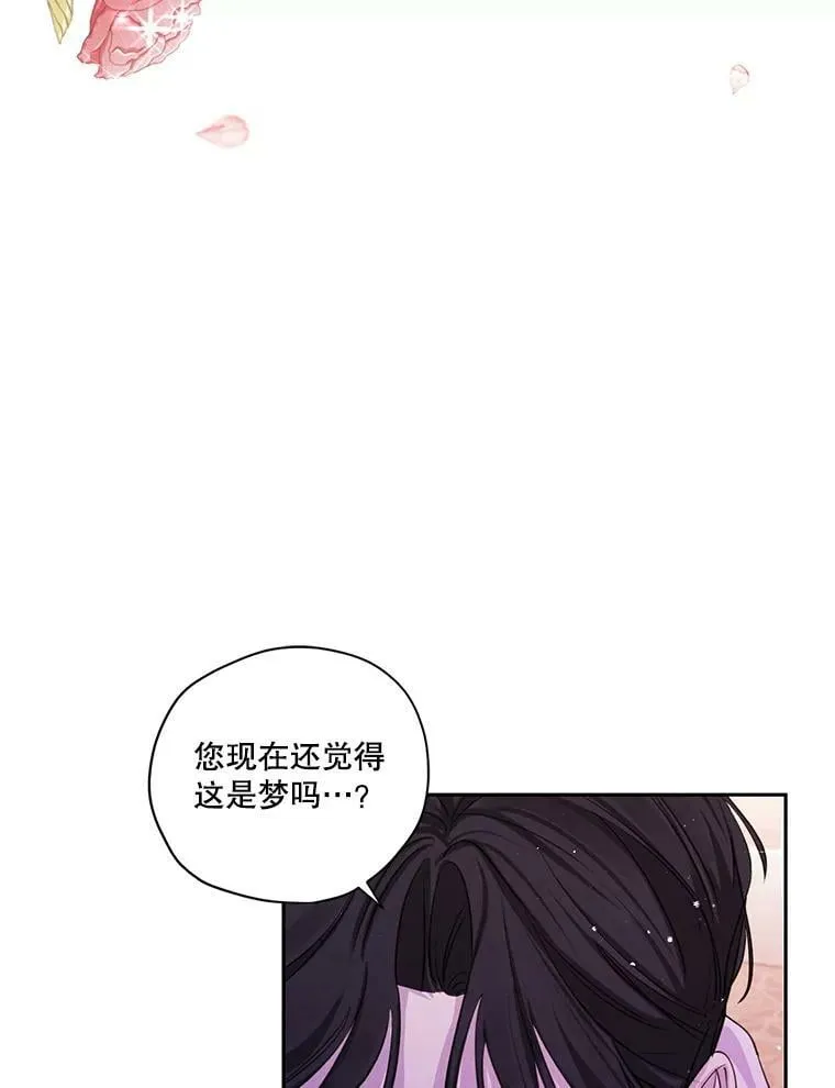 特别外传2.朱利安篇 第57页