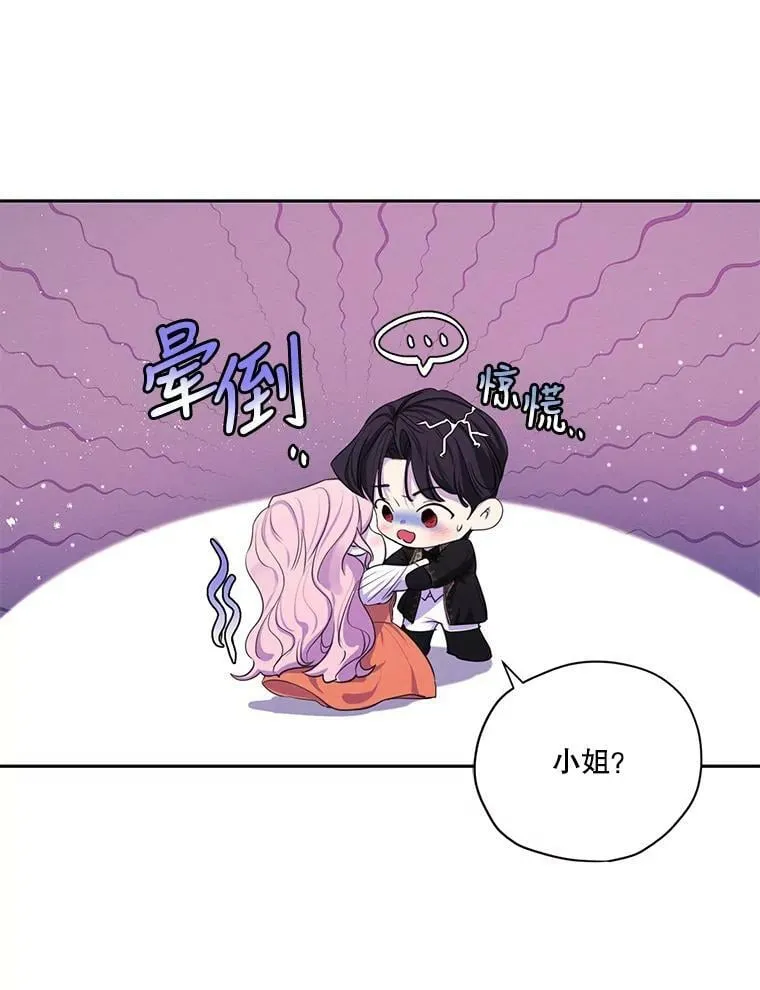 特别外传2.朱利安篇 第59页