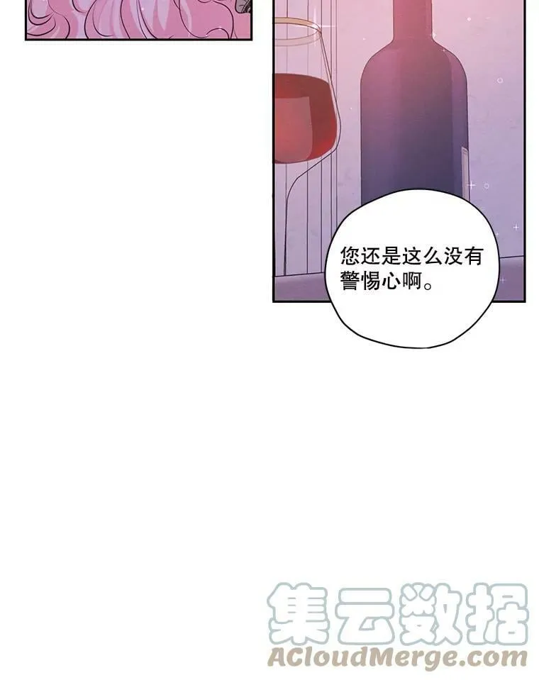 特别外传2.朱利安篇 第61页