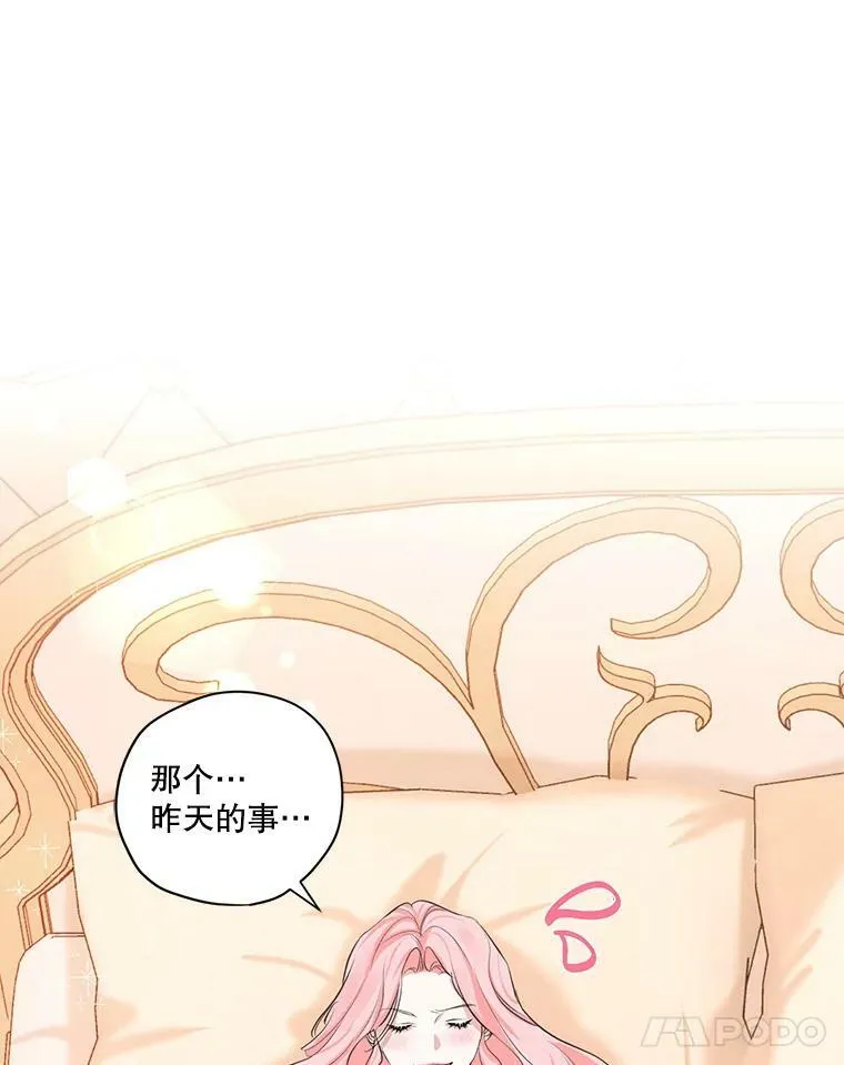 特别外传2.朱利安篇 第62页