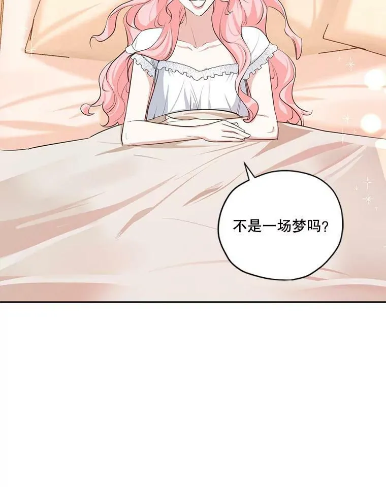 特别外传2.朱利安篇 第63页