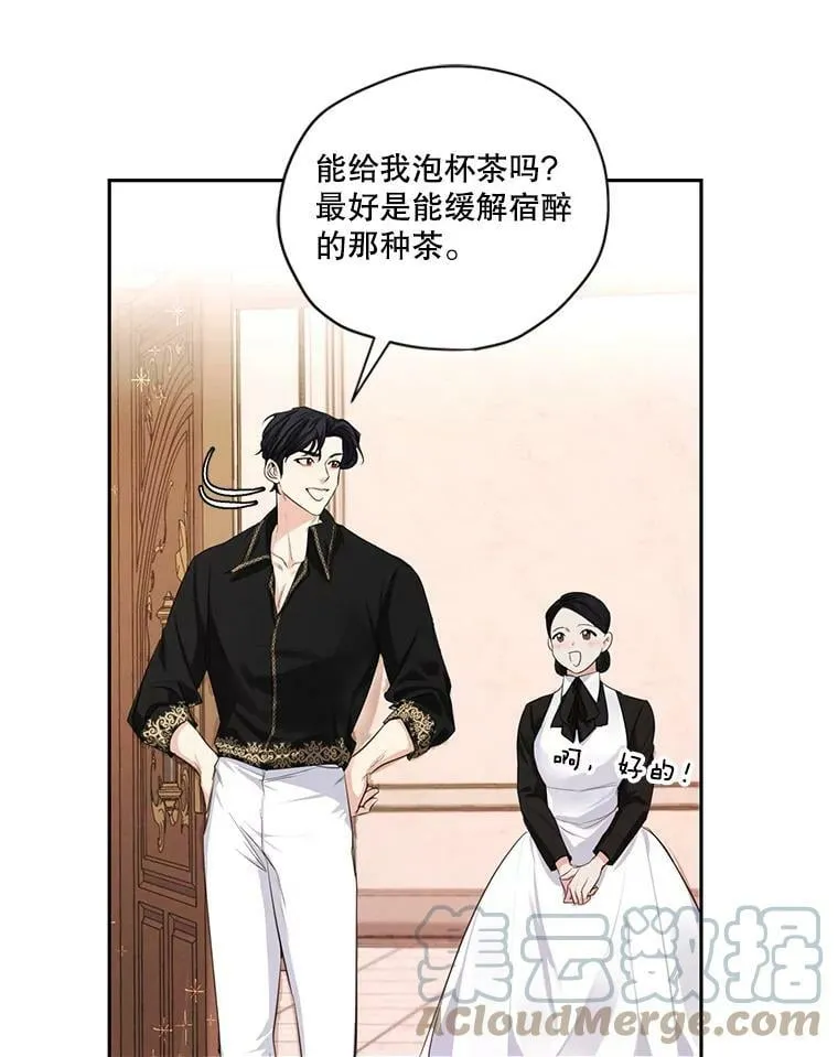 特别外传2.朱利安篇 第64页