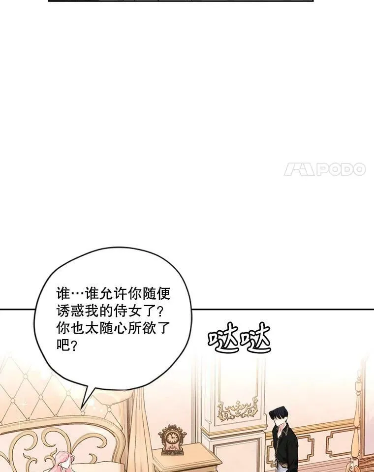 特别外传2.朱利安篇 第65页