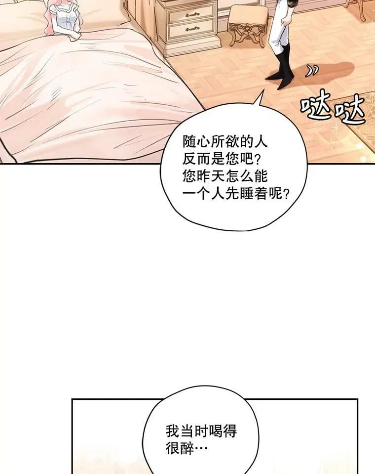 特别外传2.朱利安篇 第66页