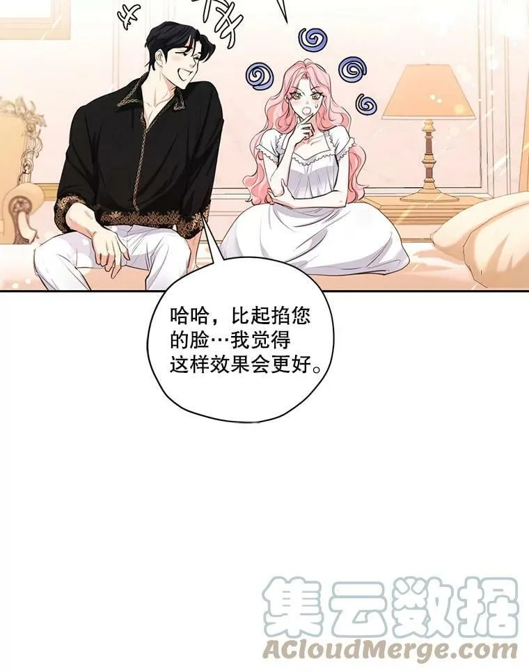 特别外传2.朱利安篇 第70页