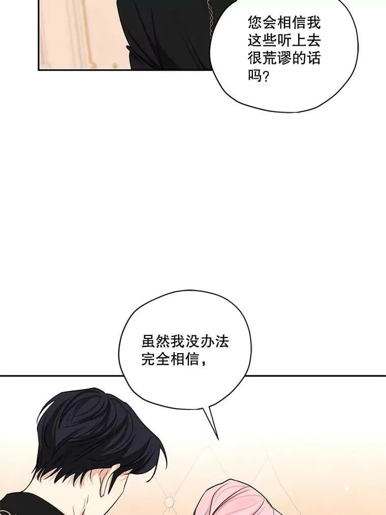 特别外传2.朱利安篇 第74页