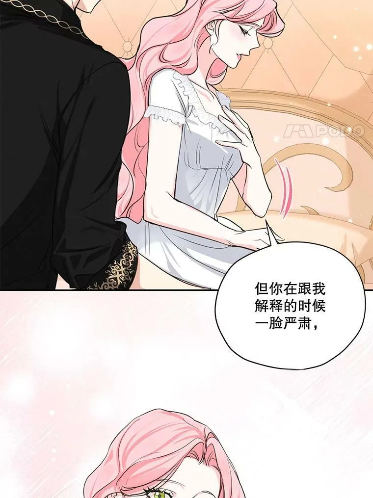 特别外传2.朱利安篇 第75页