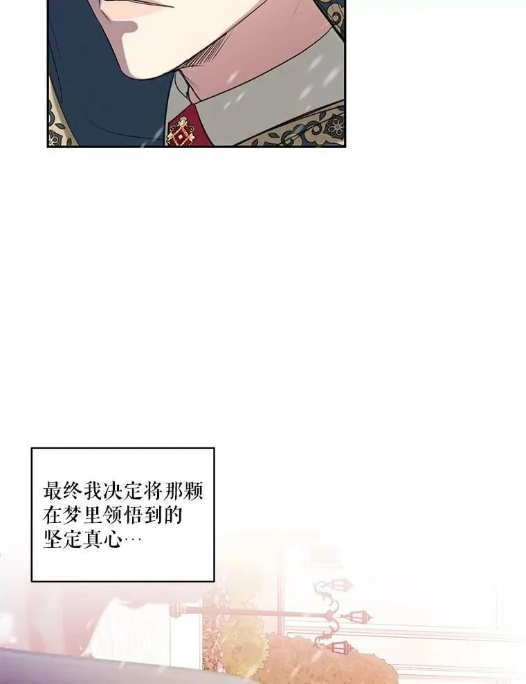 特别外传2.朱利安篇 第83页