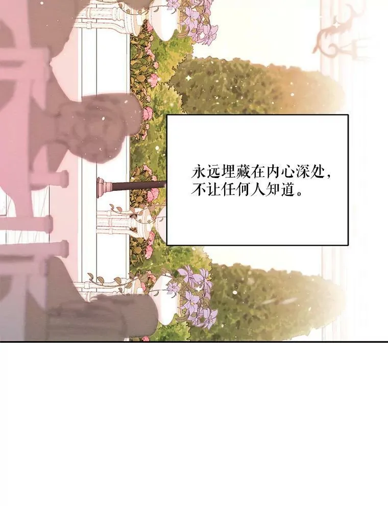 特别外传2.朱利安篇 第86页