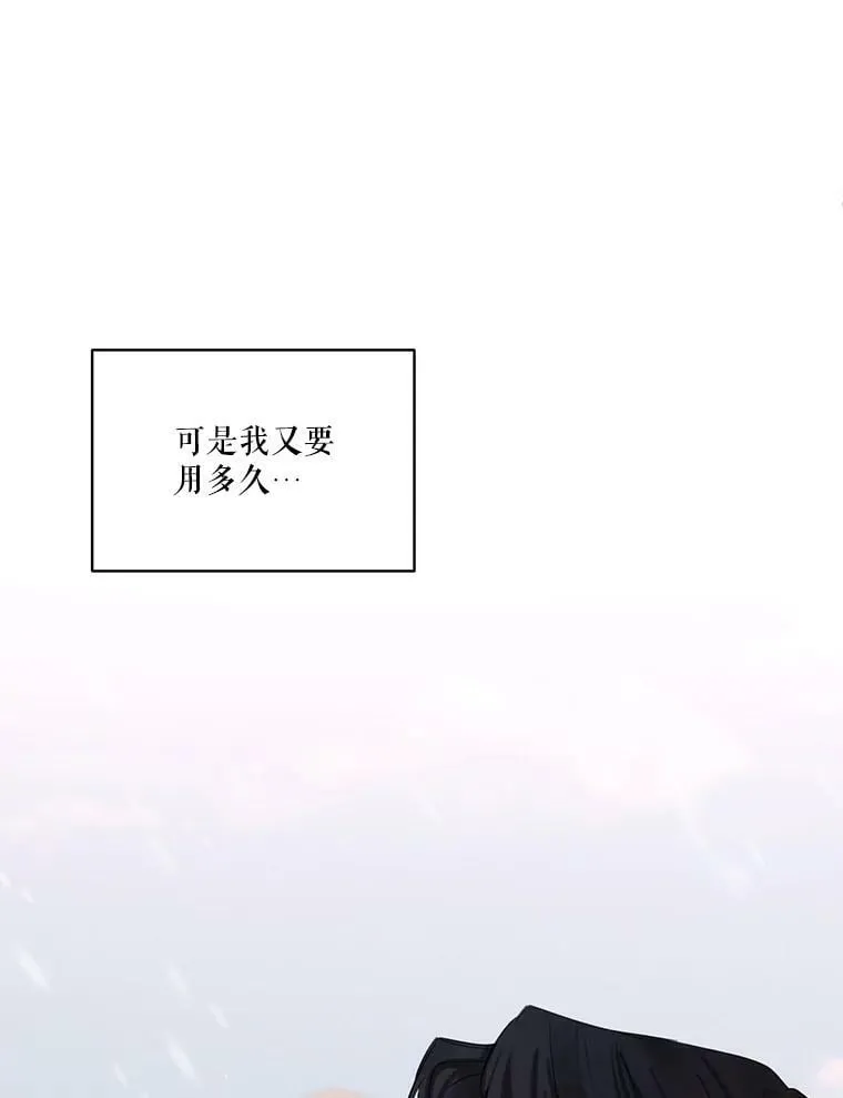 特别外传2.朱利安篇 第87页