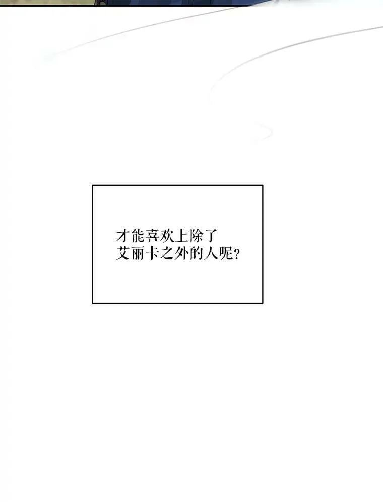 特别外传2.朱利安篇 第89页