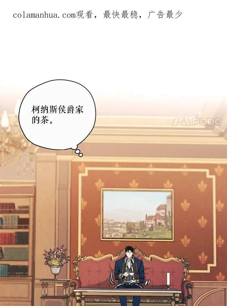 特别外传3.雷奥篇（完结） 第4页
