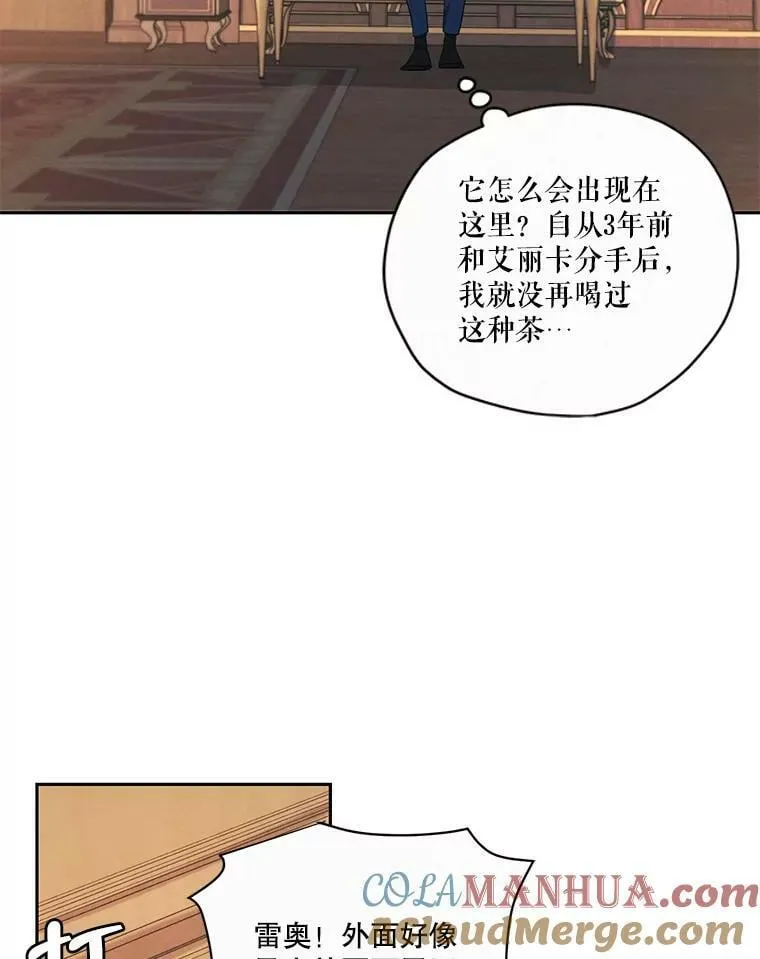 特别外传3.雷奥篇（完结） 第5页