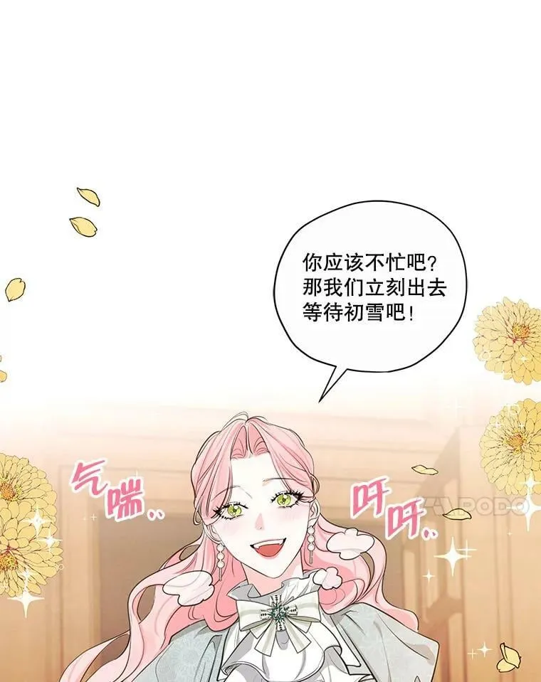 特别外传3.雷奥篇（完结） 第7页