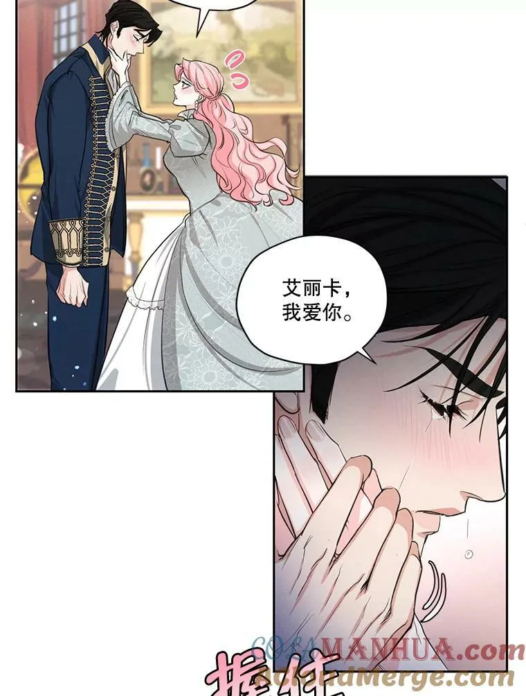 特别外传3.雷奥篇（完结） 第13页