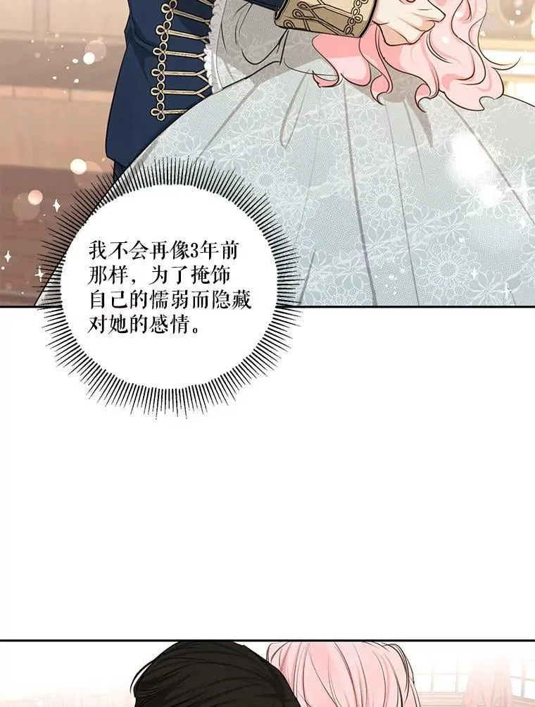 特别外传3.雷奥篇（完结） 第16页