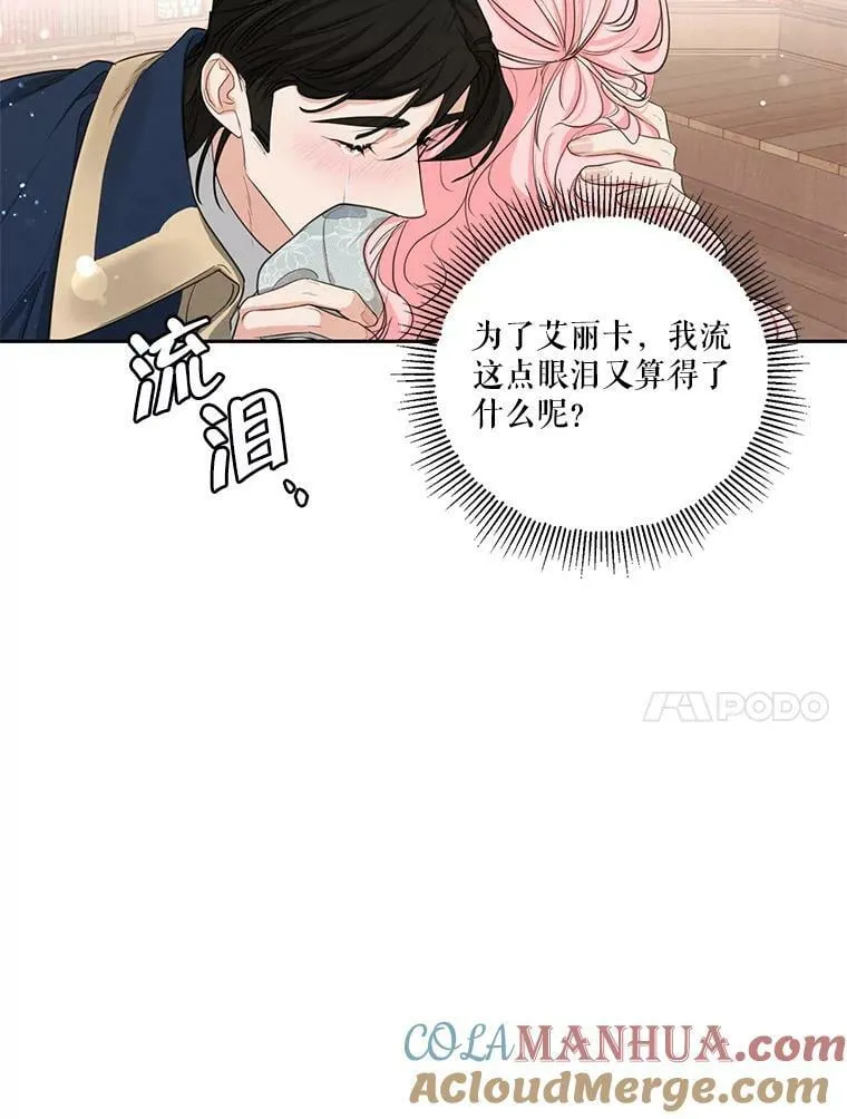 特别外传3.雷奥篇（完结） 第17页