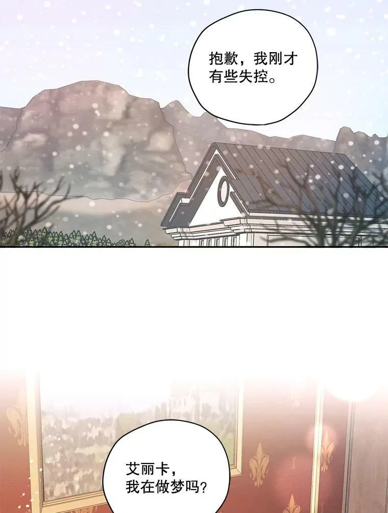 特别外传3.雷奥篇（完结） 第19页