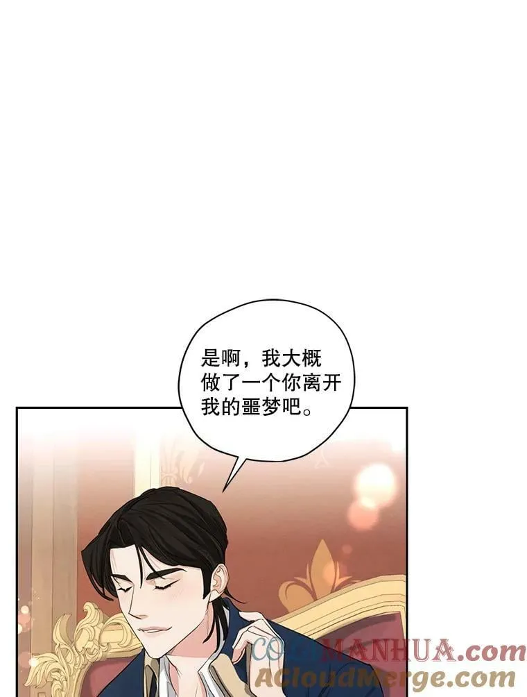 特别外传3.雷奥篇（完结） 第21页