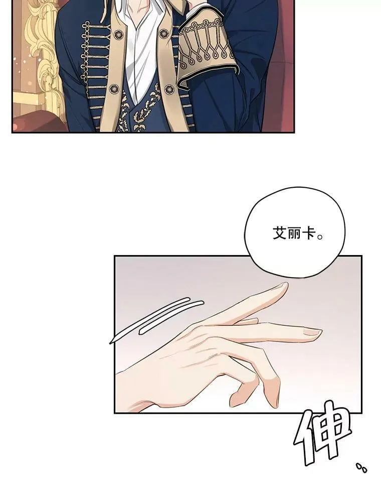 特别外传3.雷奥篇（完结） 第22页