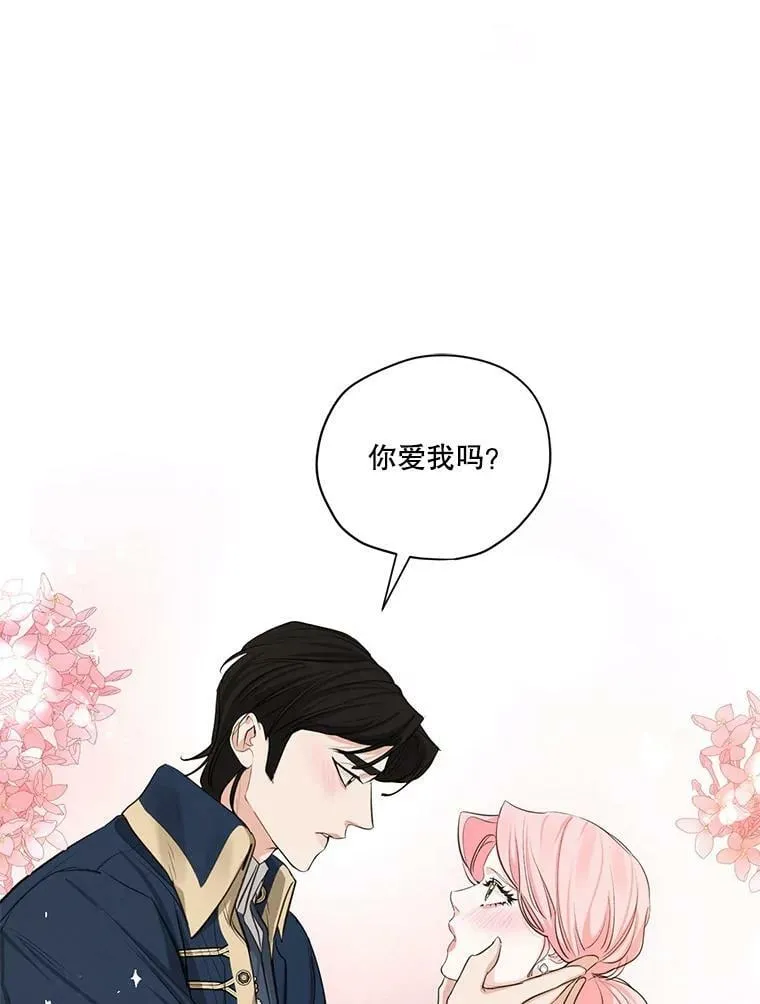 特别外传3.雷奥篇（完结） 第23页