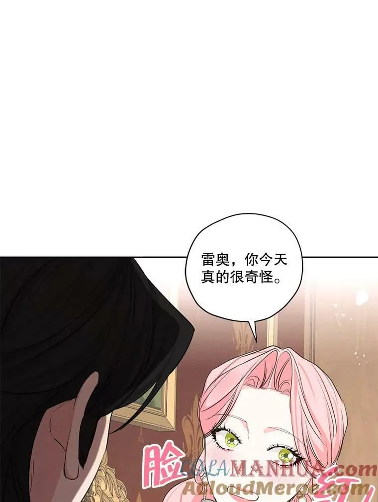特别外传3.雷奥篇（完结） 第25页