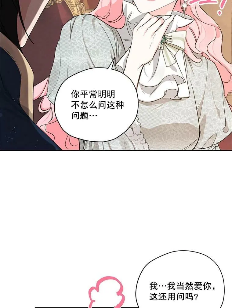 特别外传3.雷奥篇（完结） 第26页