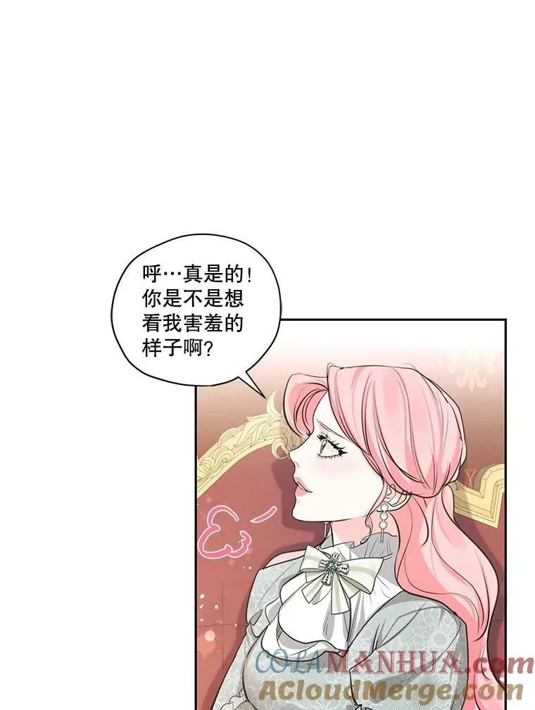 特别外传3.雷奥篇（完结） 第29页