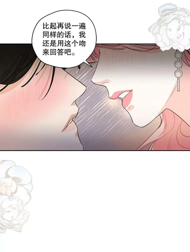 特别外传3.雷奥篇（完结） 第32页