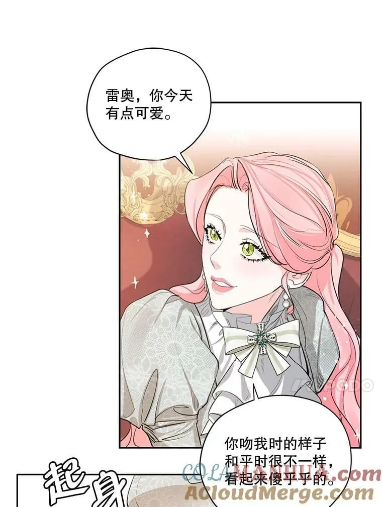特别外传3.雷奥篇（完结） 第33页