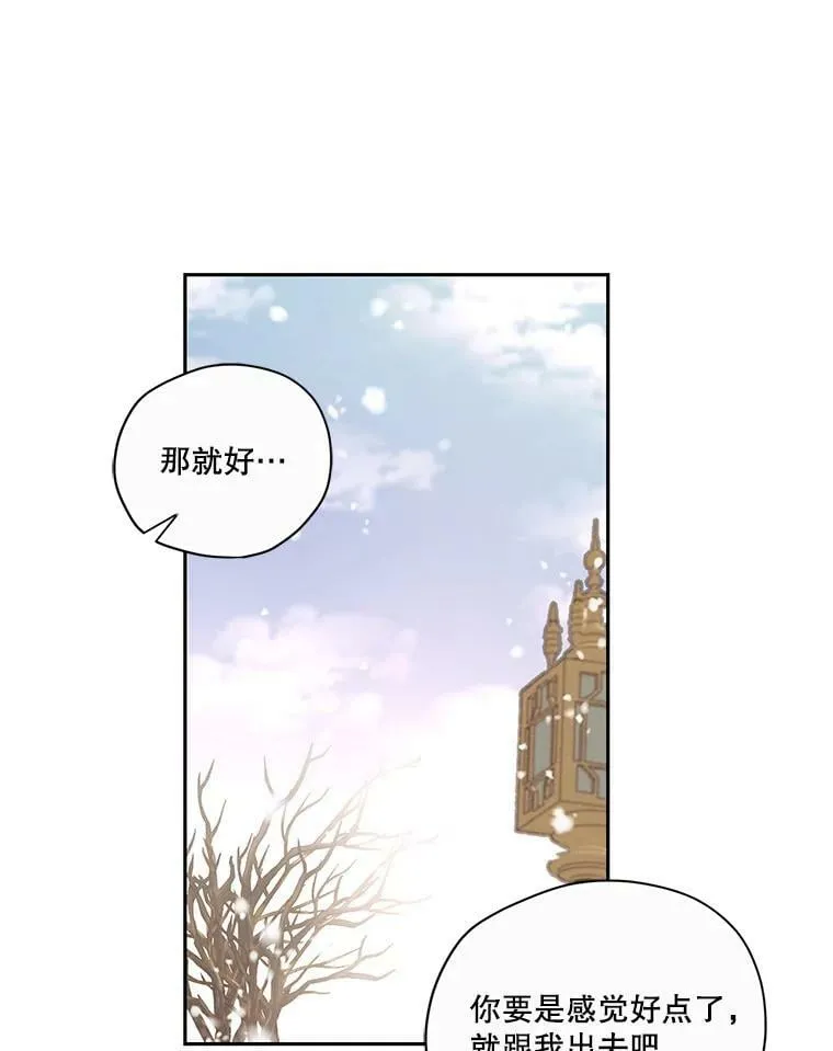 特别外传3.雷奥篇（完结） 第36页