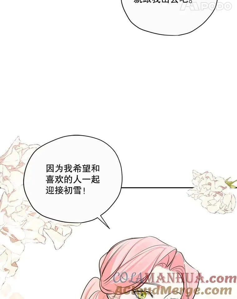 特别外传3.雷奥篇（完结） 第37页