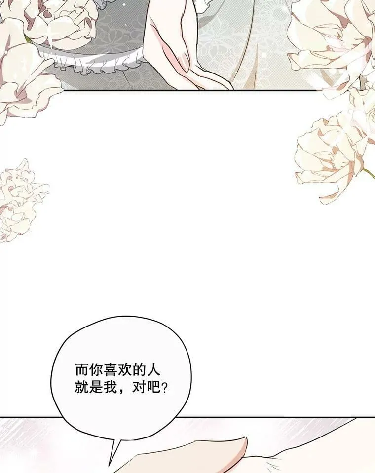 特别外传3.雷奥篇（完结） 第39页