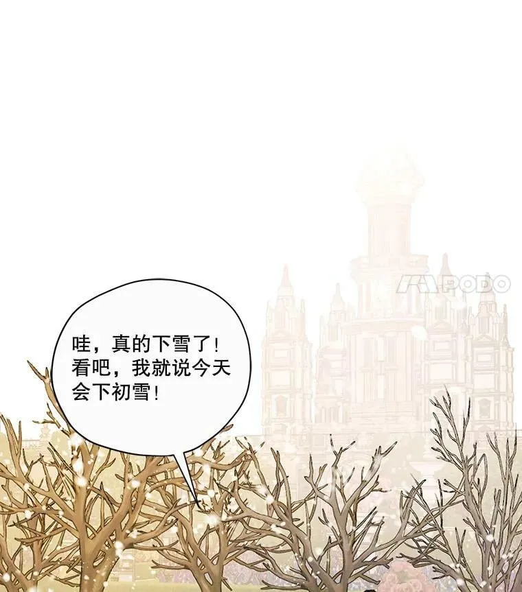 特别外传3.雷奥篇（完结） 第44页